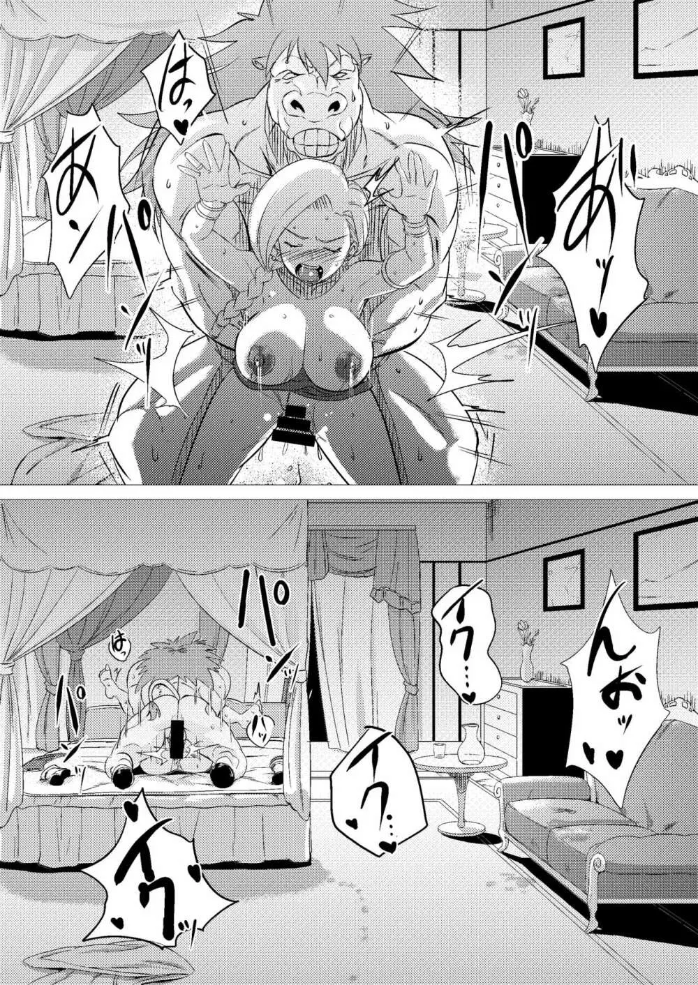 続・馬嫁本 - page23