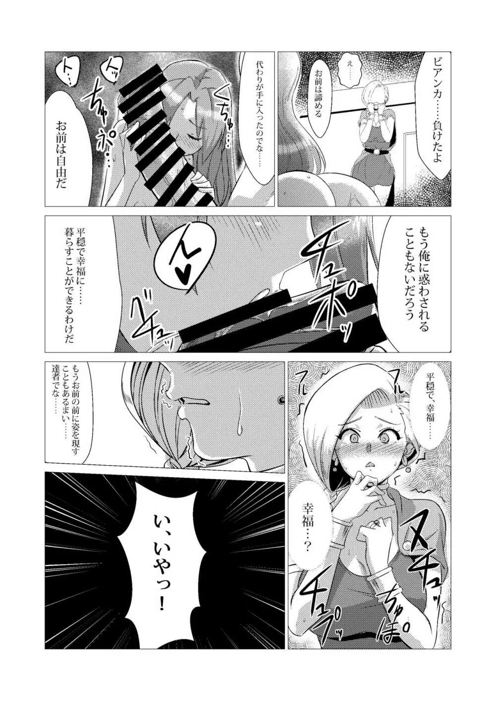 続・馬嫁本 - page28