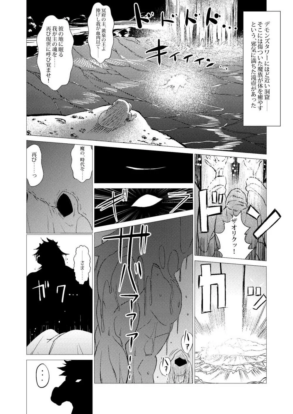 続・馬嫁本 - page3