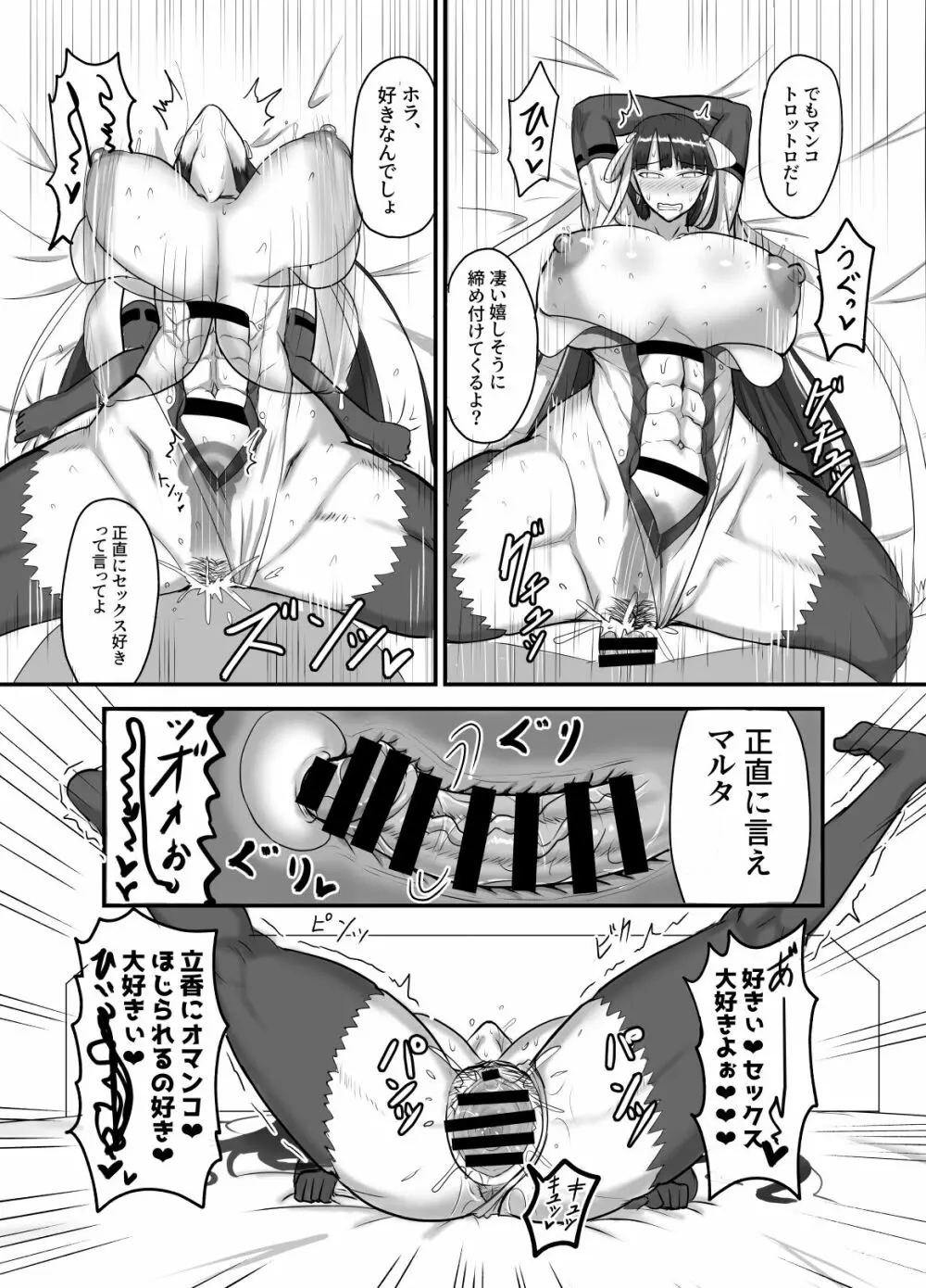 [幽霊街焼却炉 (焼却物)] 魔力供給(という建前でスケベ)する本-水辺の聖女編- (Fate/Grand Order) [DL版] - page18