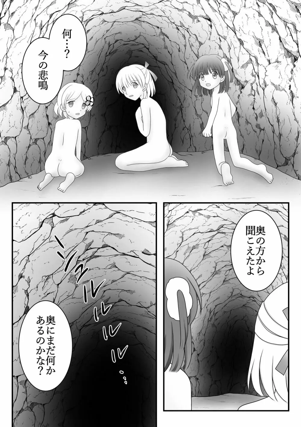 迷子の森のくすぐり花6 - page3