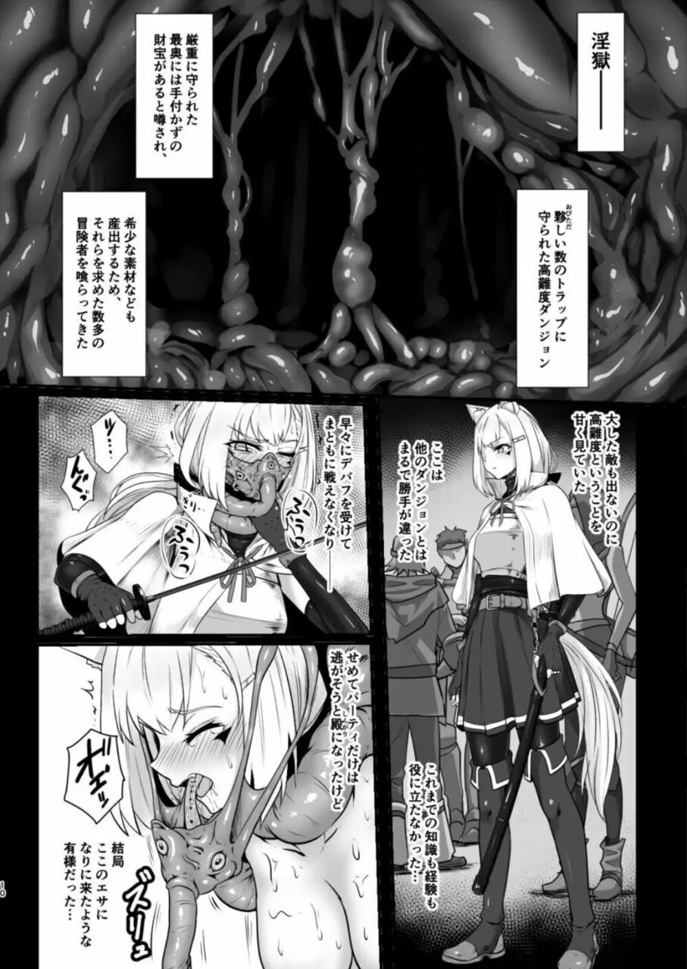 ウェアウルフ - page10