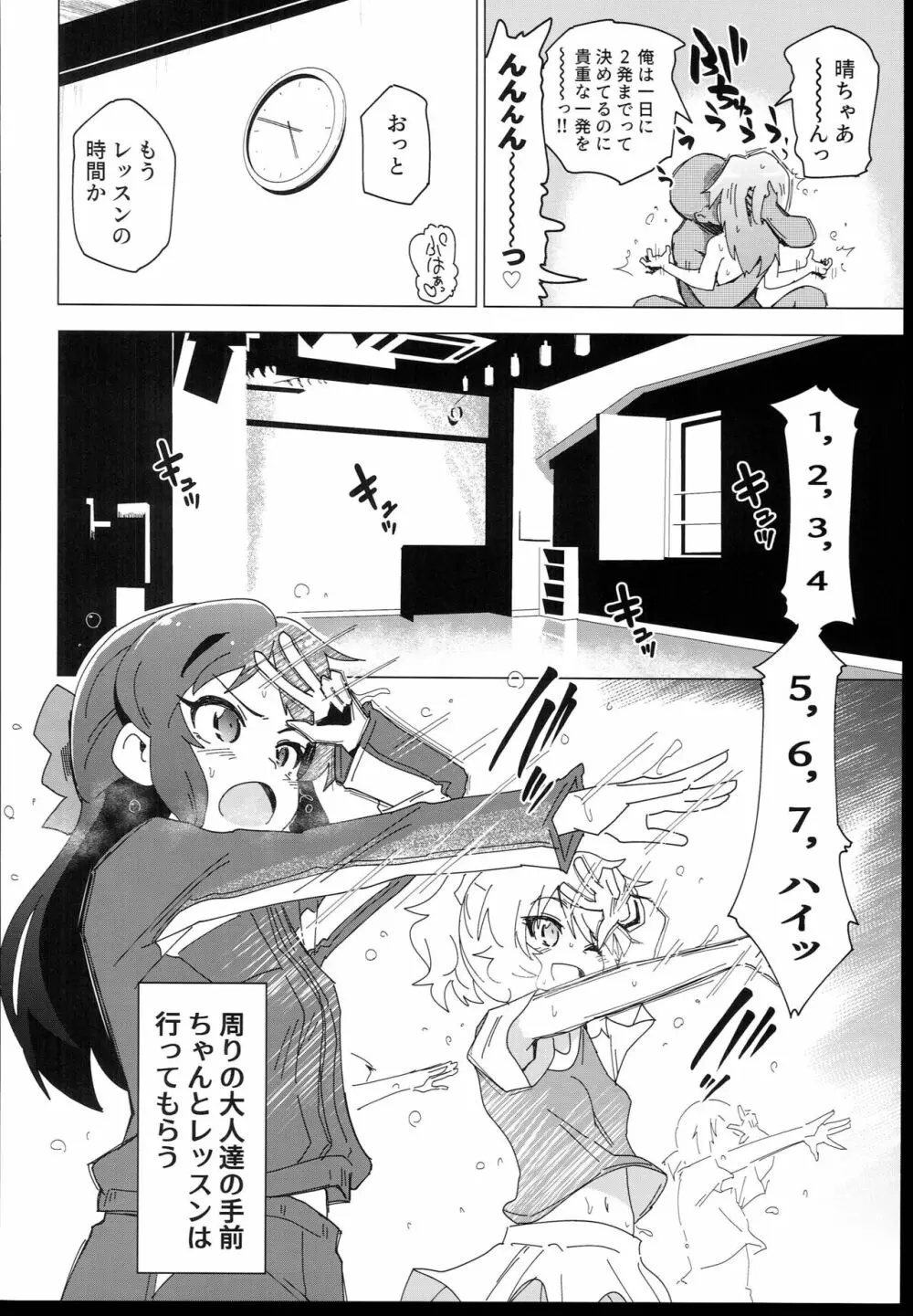 U149に挟まれたい - page12