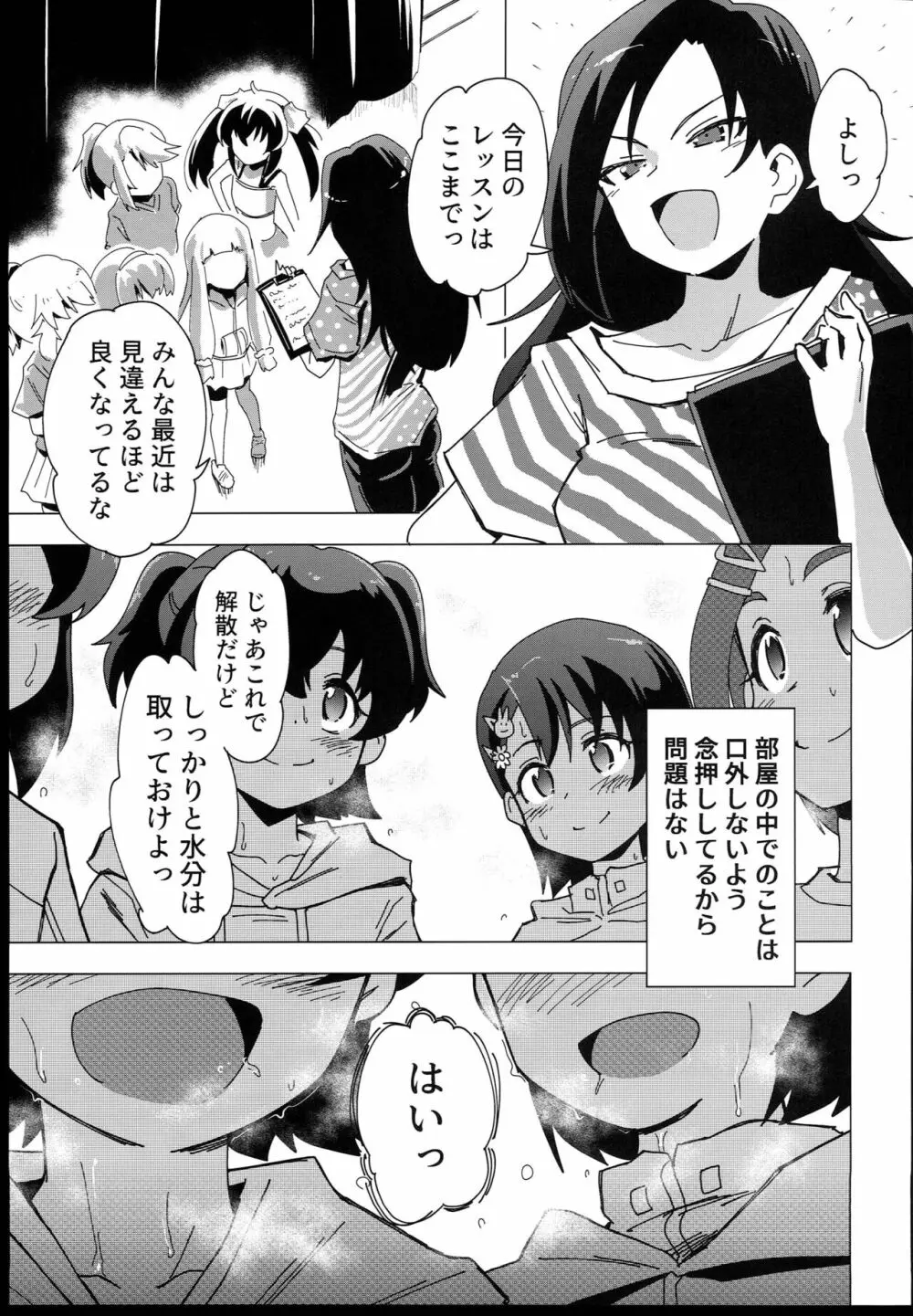 U149に挟まれたい - page13