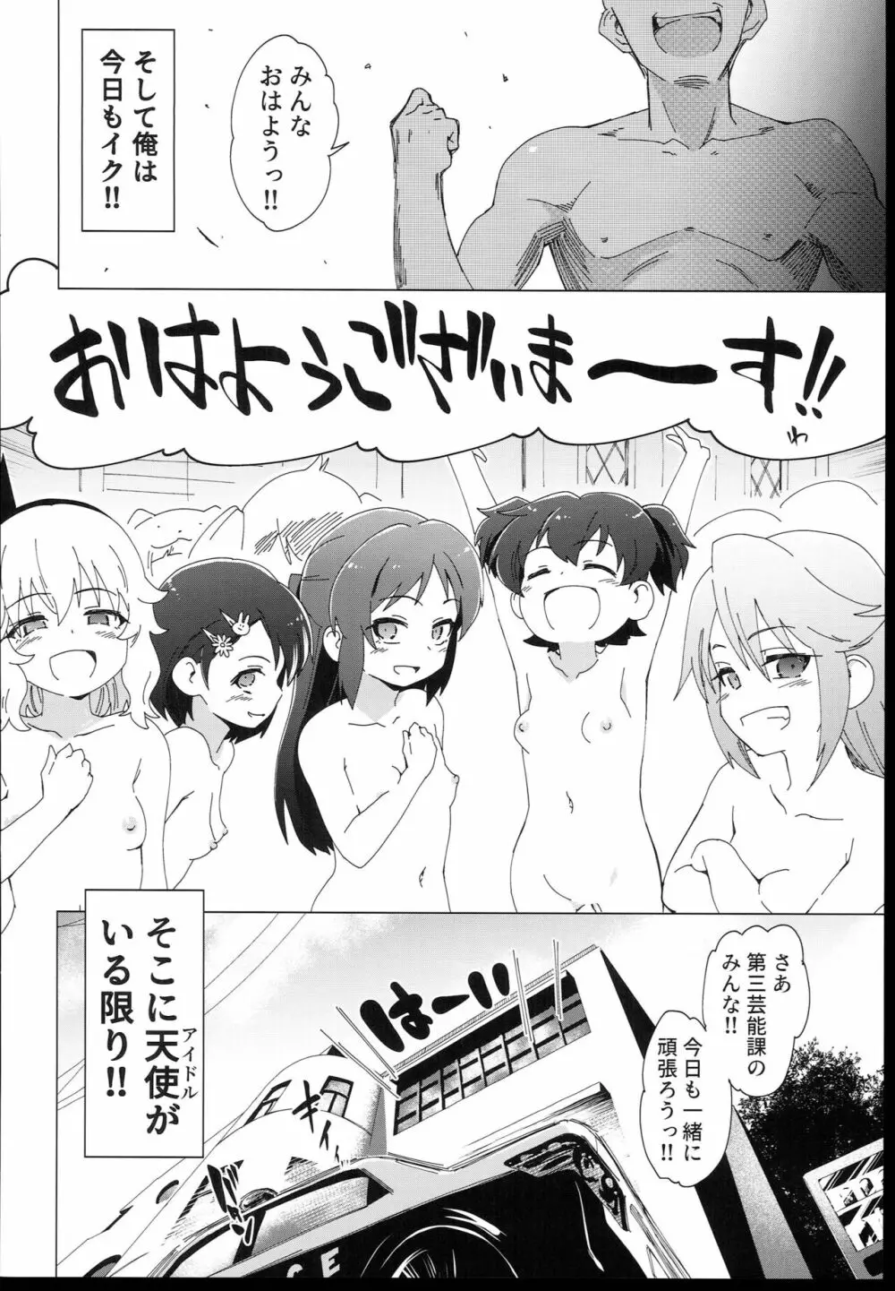 U149に挟まれたい - page24