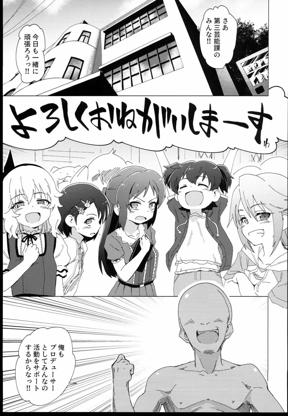 U149に挟まれたい - page3