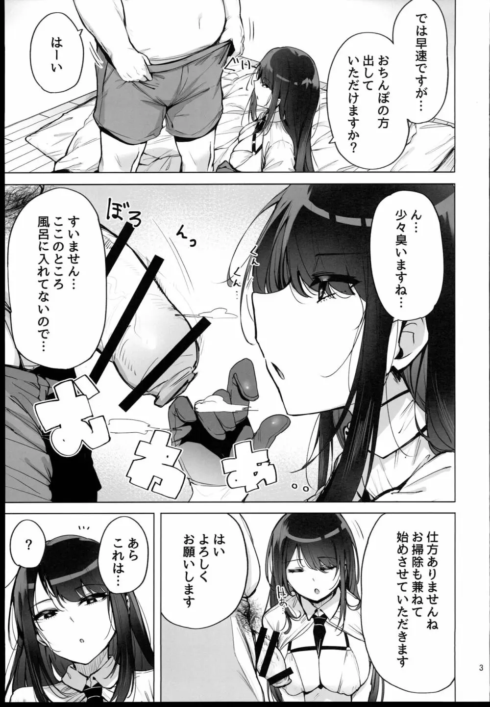 あなたの種回収します - page5