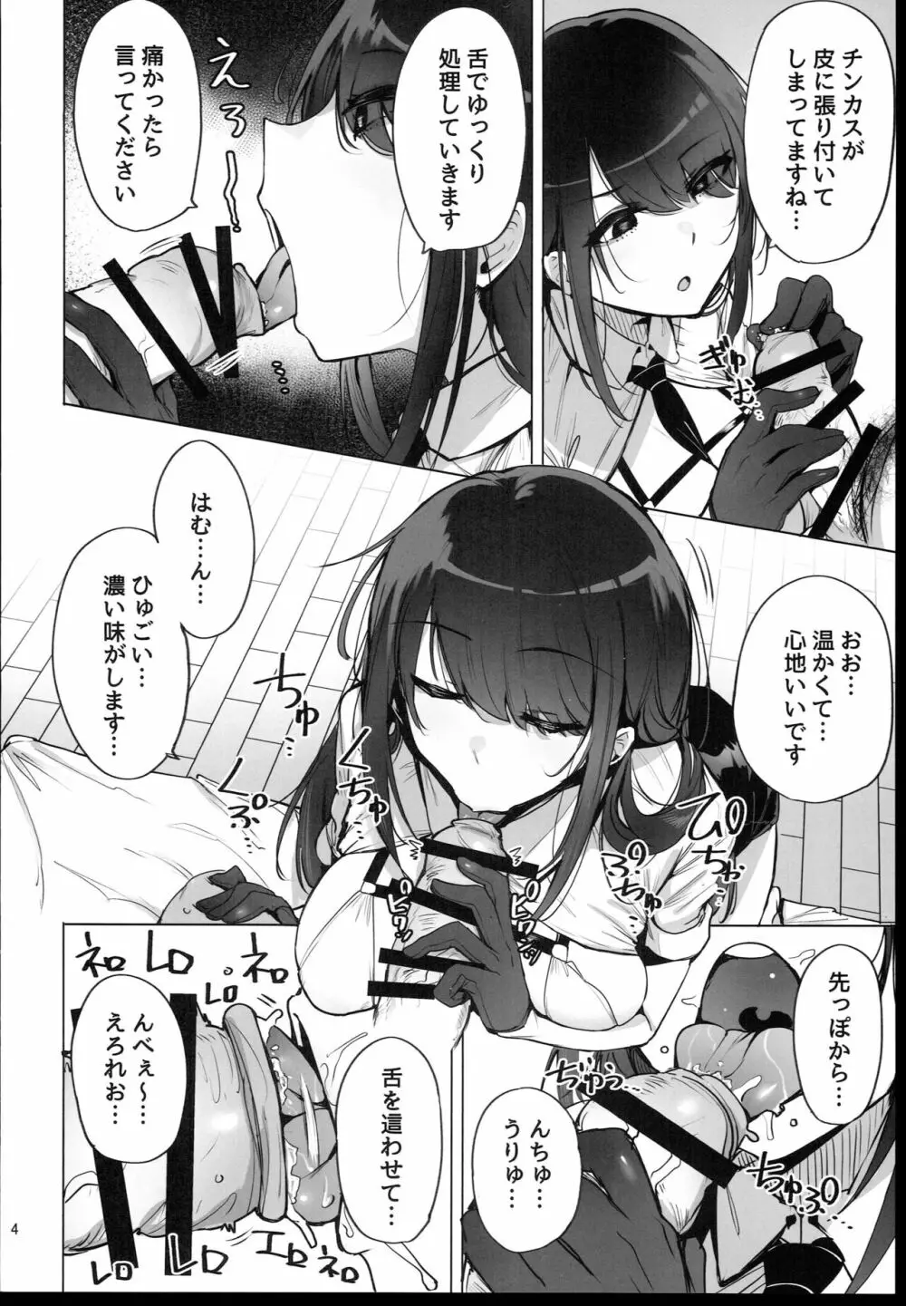 あなたの種回収します - page6