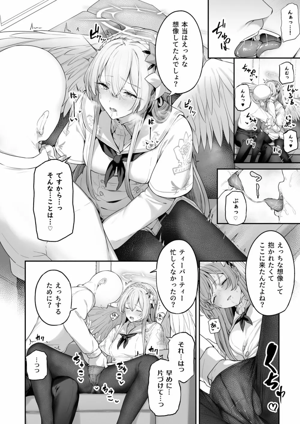 私たちの生徒会長がスケベなはずありません!! - page8