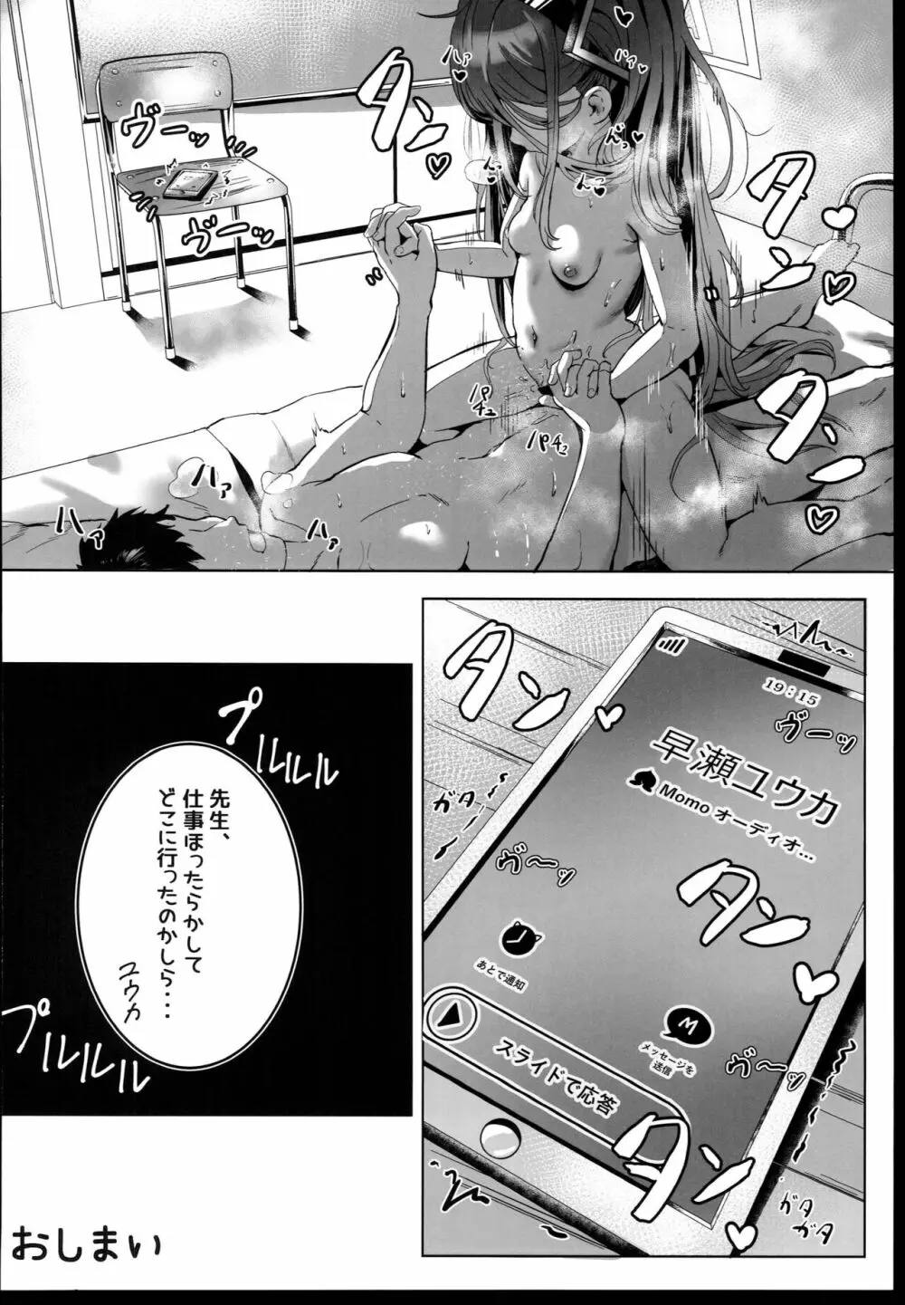 アリスの魔法、使いますか? - page26