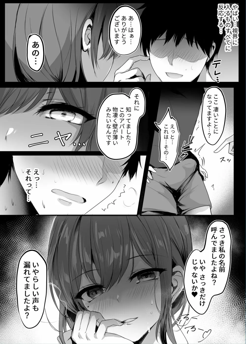 ヌマル。 - page14