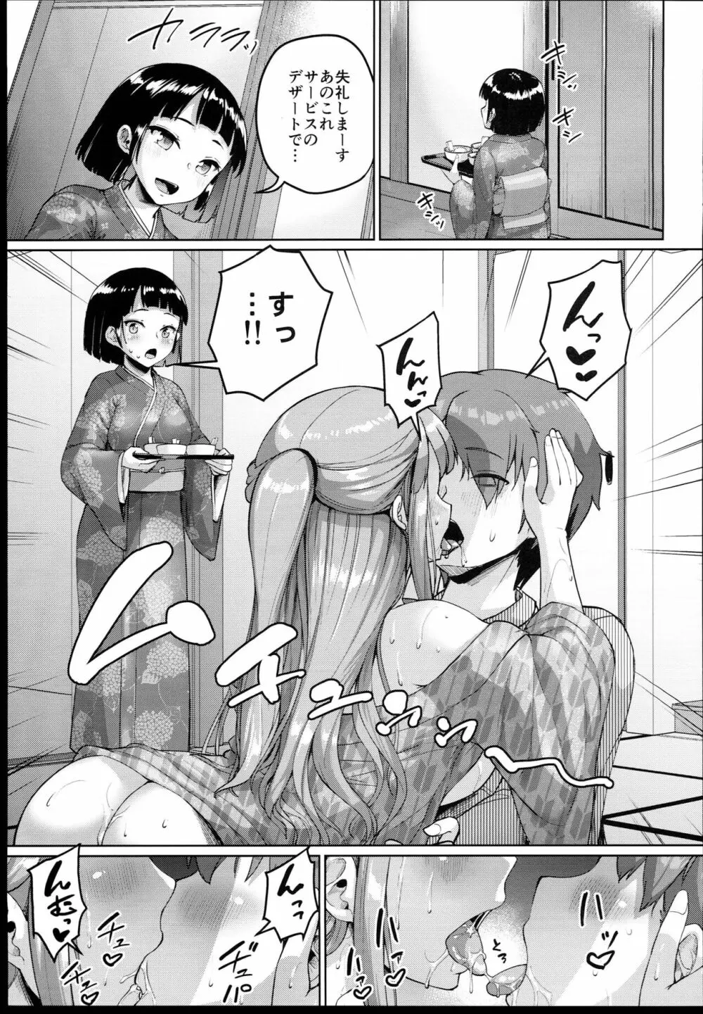 巨乳の母娘にお世話になってます。～母娘編～ - page17