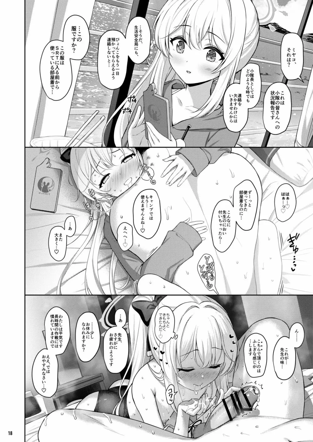 ラブ・イット・ワン - page28