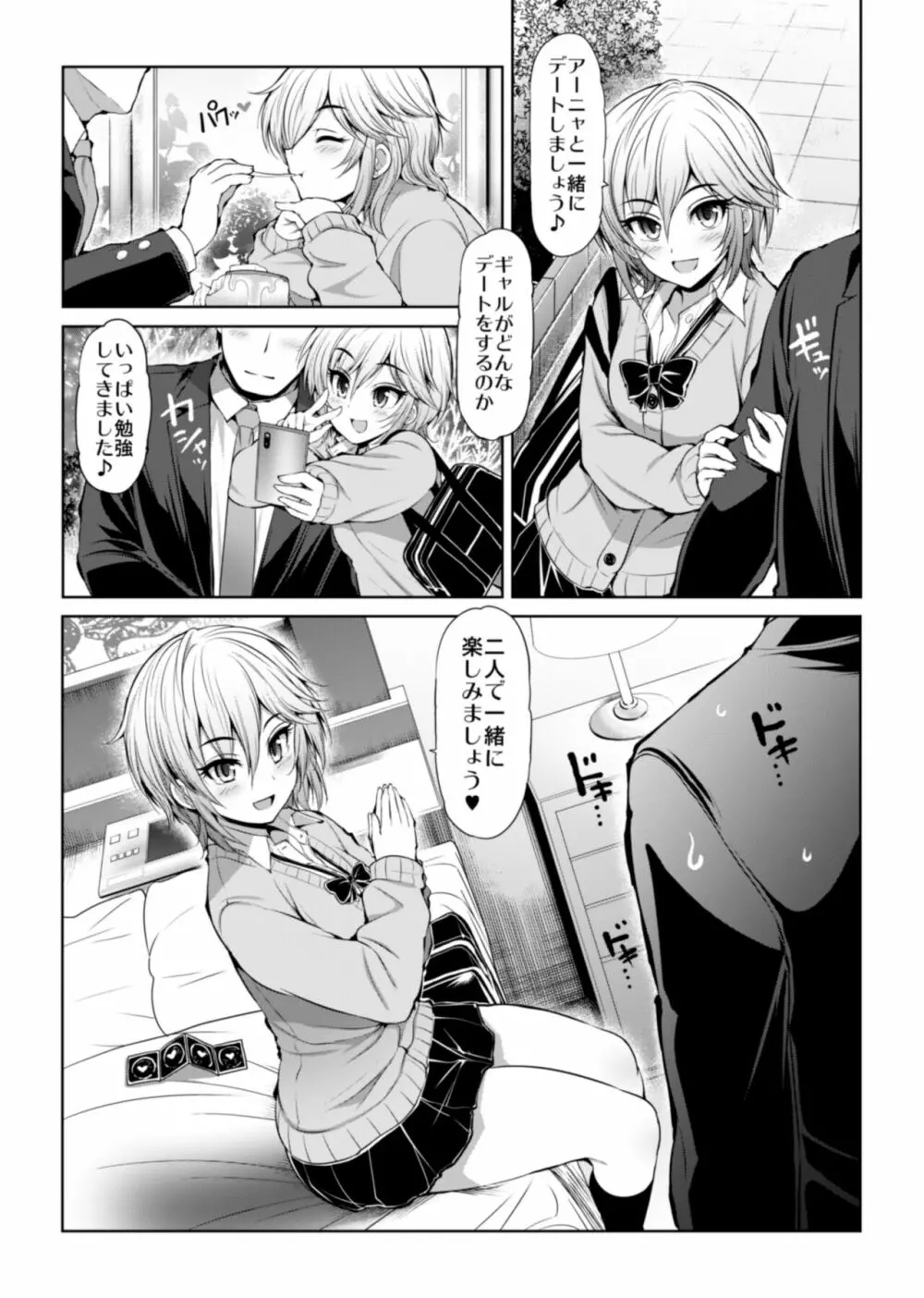 CINDERELLA親愛度999限定コミュX - page13