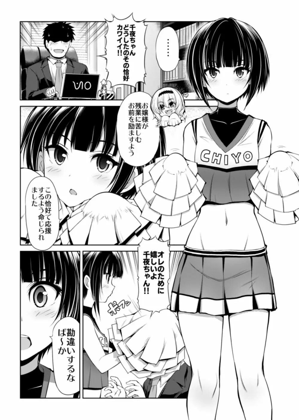 CINDERELLA親愛度999限定コミュX - page16