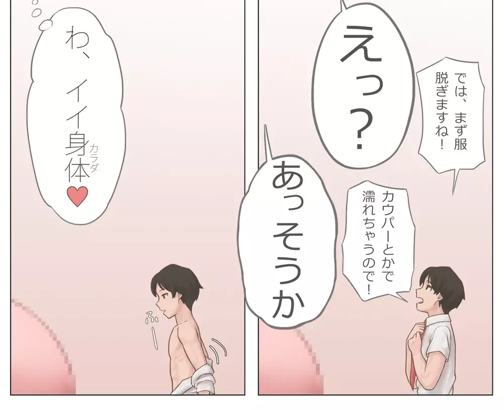 巨大ふたなりお姉さんのおちんちん相手に頑張る - page2