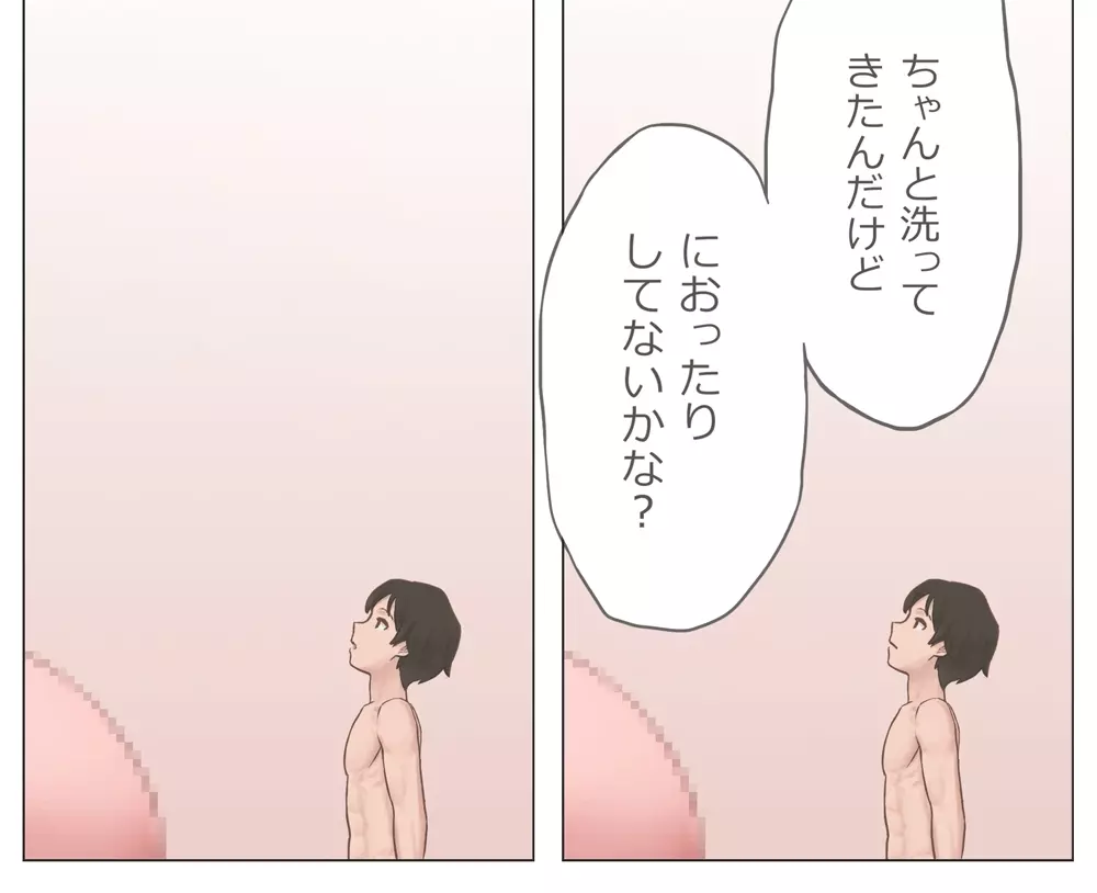 巨大ふたなりお姉さんのおちんちん相手に頑張る - page4