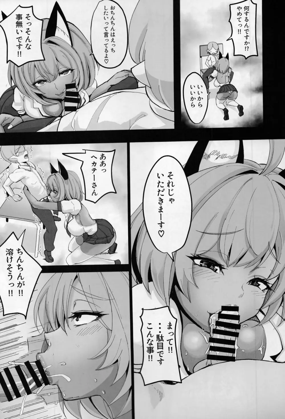 おもしれーねーちゃんのエロ本 - page16