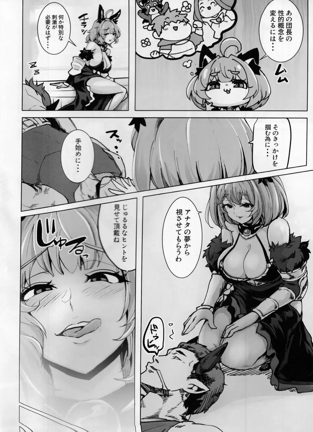 おもしれーねーちゃんのエロ本 - page3