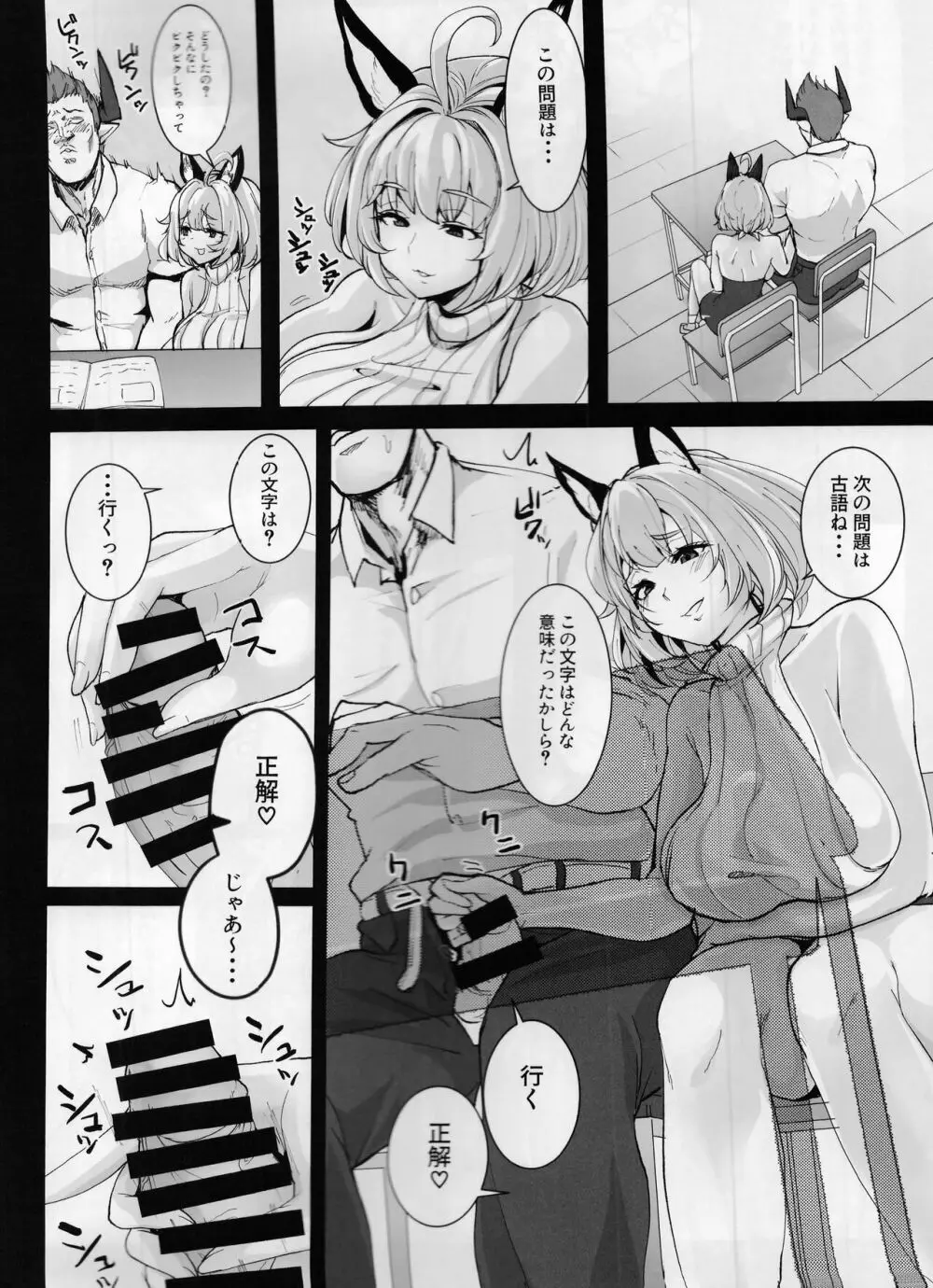 おもしれーねーちゃんのエロ本 - page5