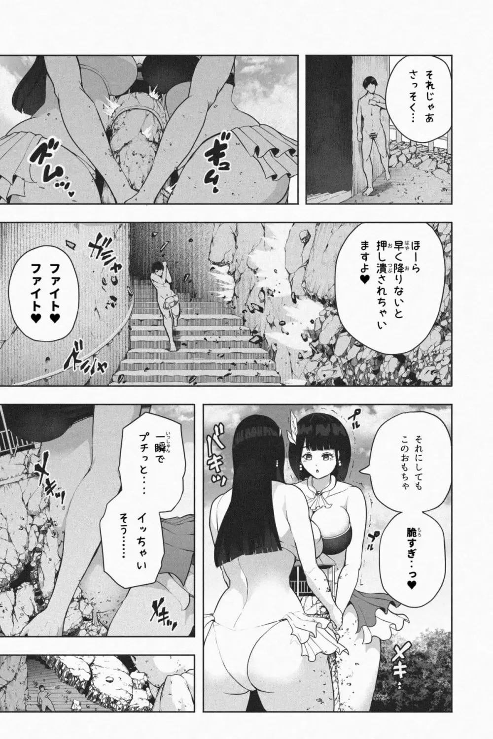 きょじん島へようこそ - page14