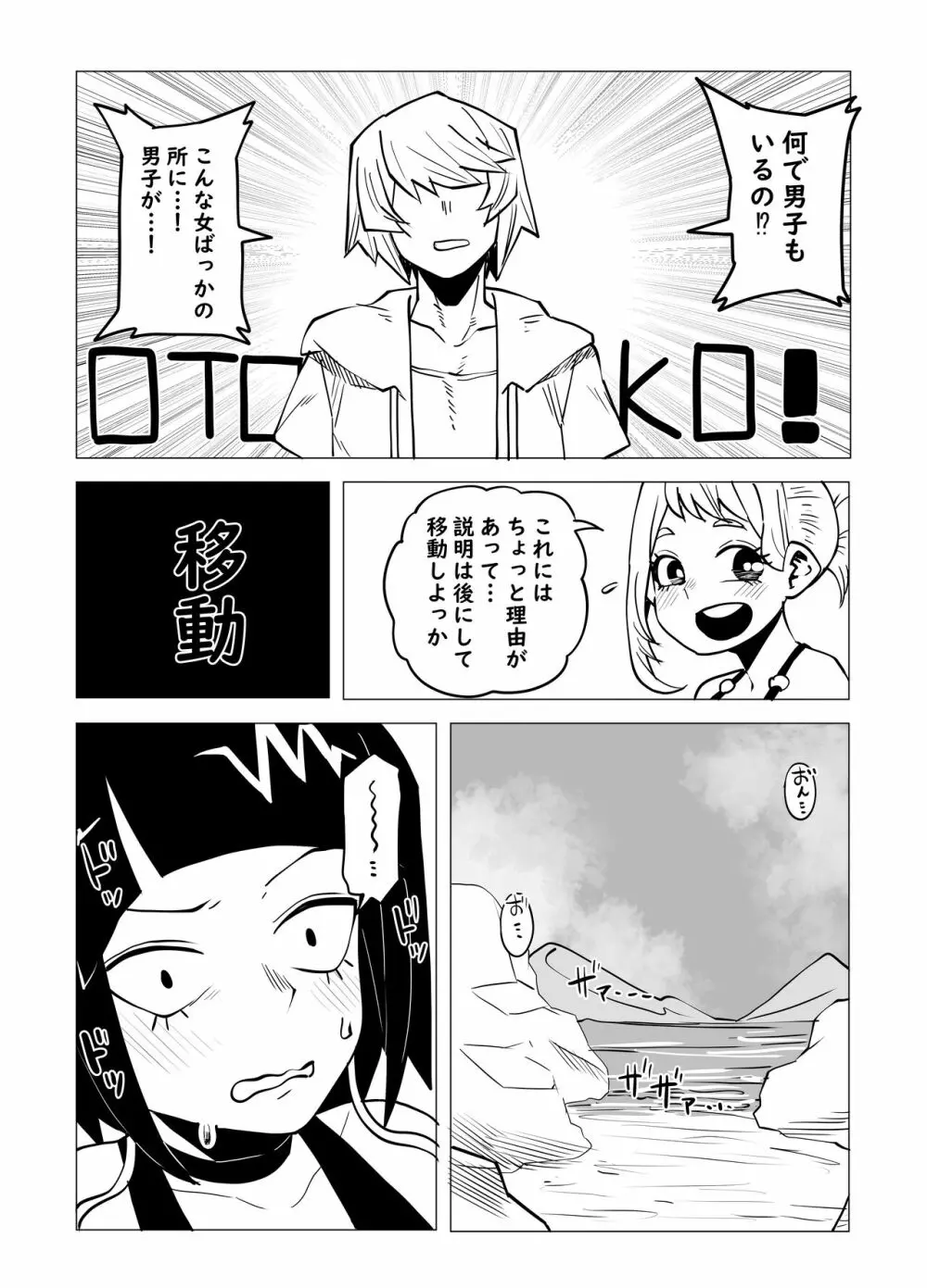 貞操逆転物 耳郎響香の場合 - page6