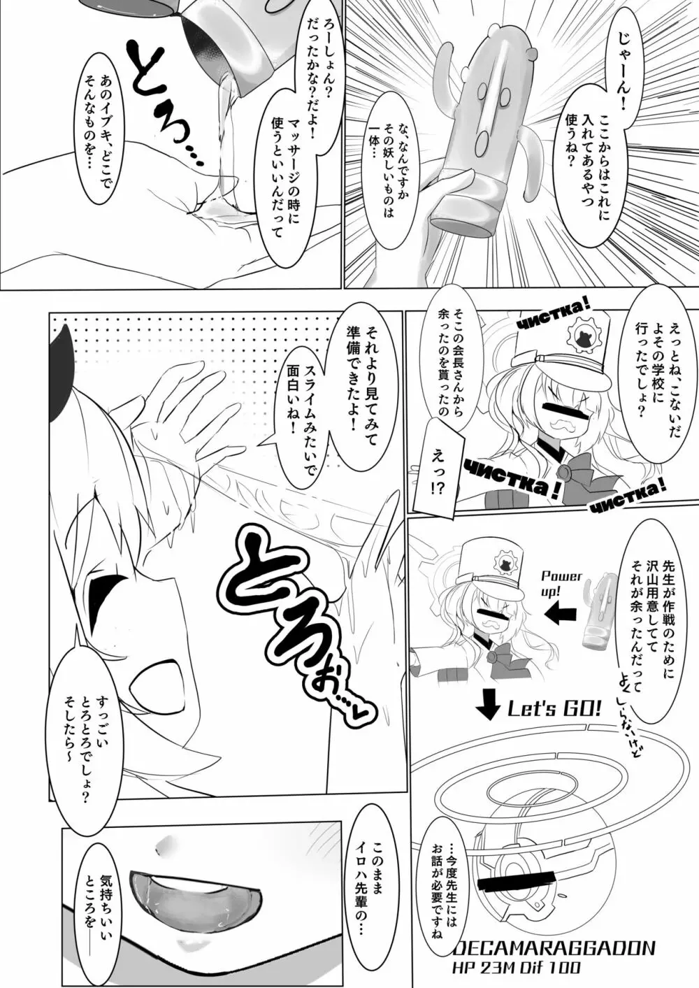 欲息吹くフロイライン - page13