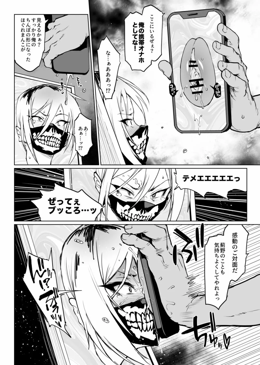 退魔部S3 呪いの絵画編2 - page10