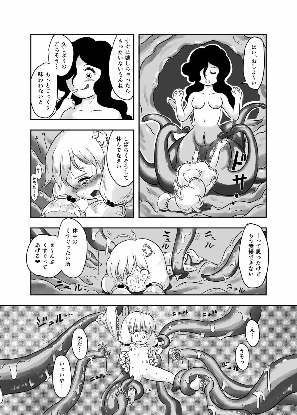 魔法少女が触手にくすぐられる本 - page16