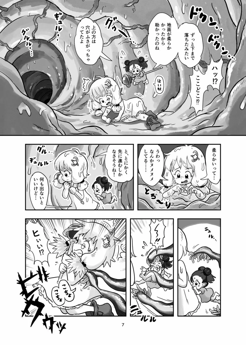 魔法少女が触手にくすぐられる本 - page7