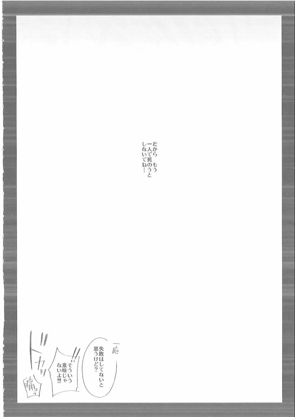 雨音 - page23