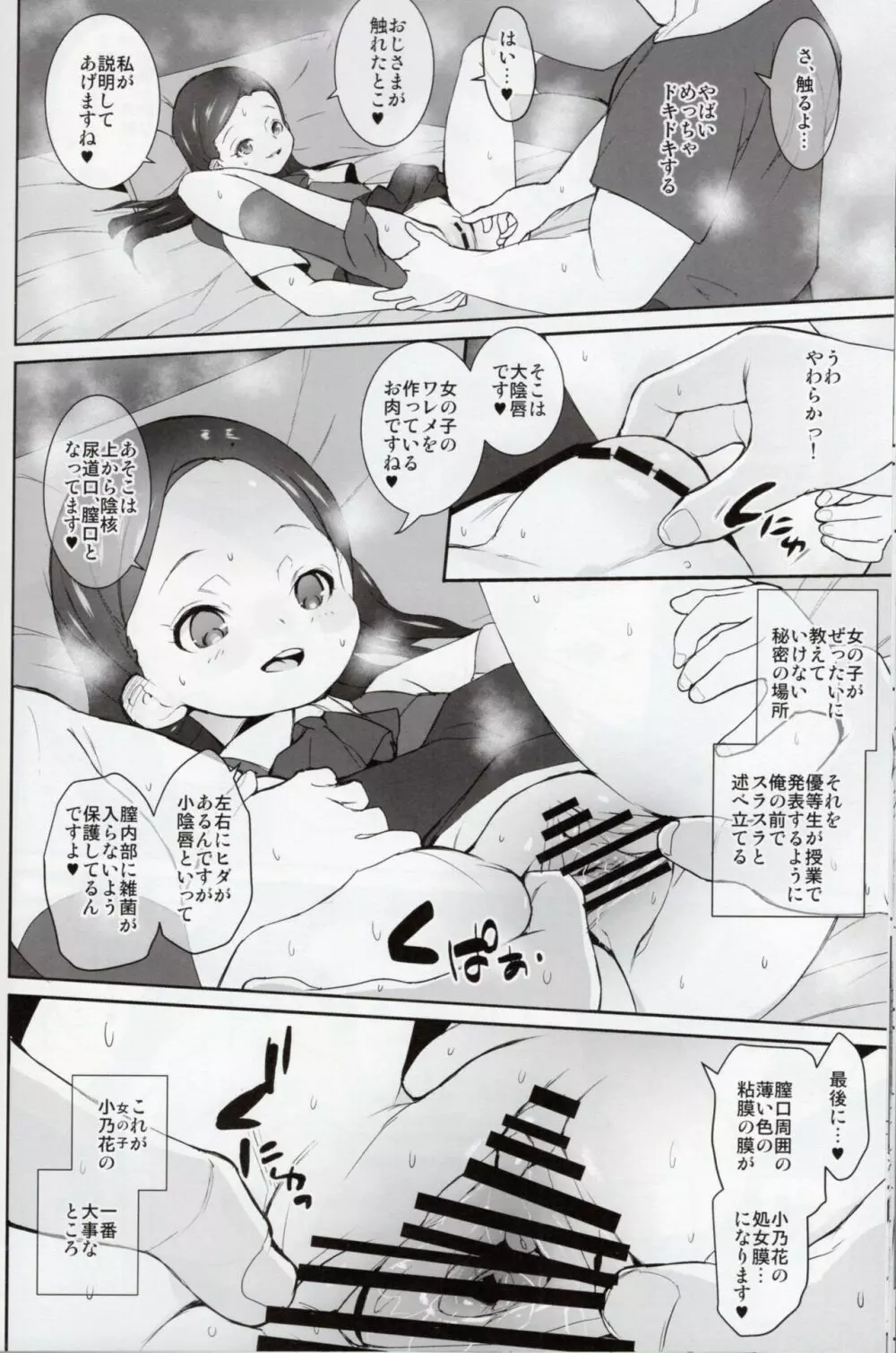 課外奉仕活動部日誌 - page21