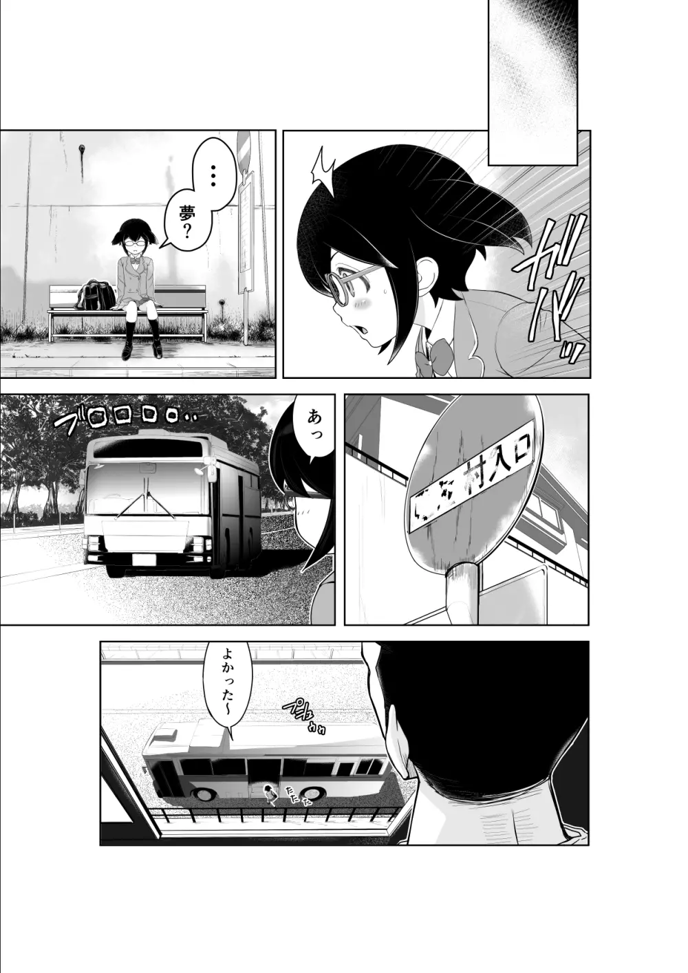 裏道たんけん!!猫村くるるの場合 - page18