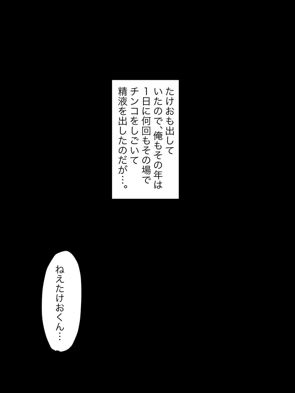 【総集編】発育CG集まとめ vol.15 - page41