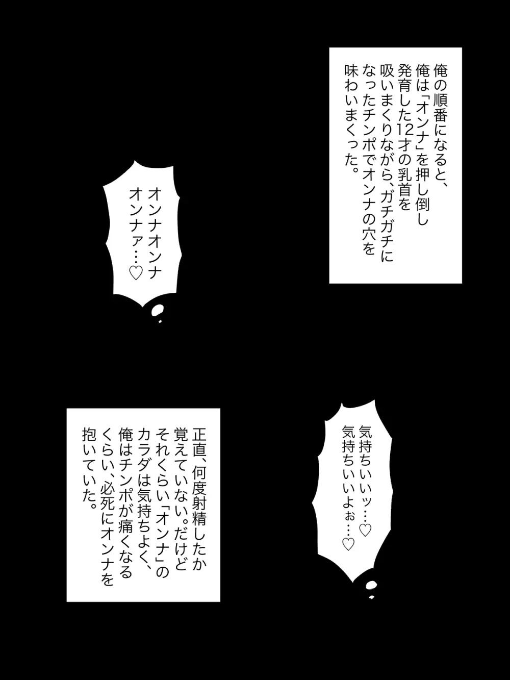 【総集編】発育CG集まとめ vol.15 - page48