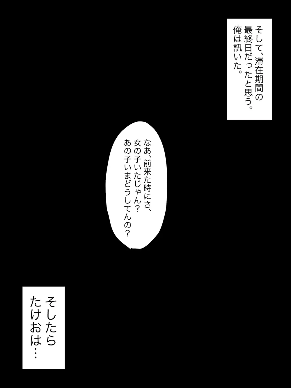 【総集編】発育CG集まとめ vol.15 - page54