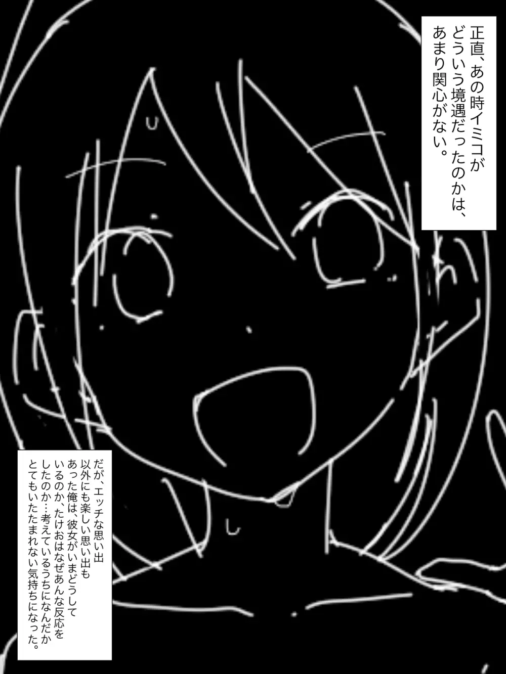 【総集編】発育CG集まとめ vol.15 - page58