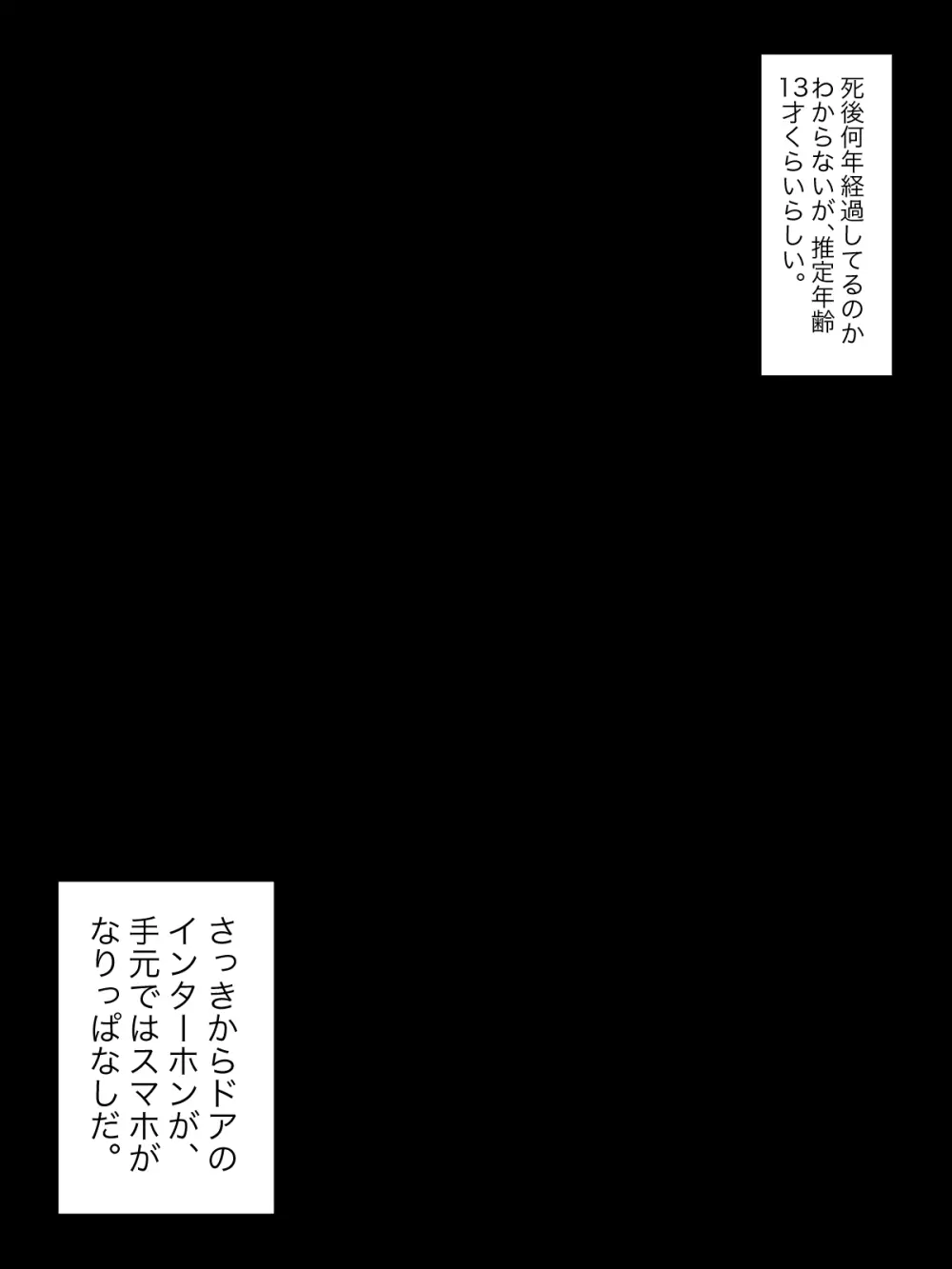 【総集編】発育CG集まとめ vol.15 - page60