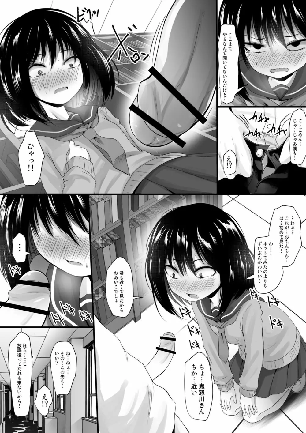 Fanboxまとめvol1 - page40