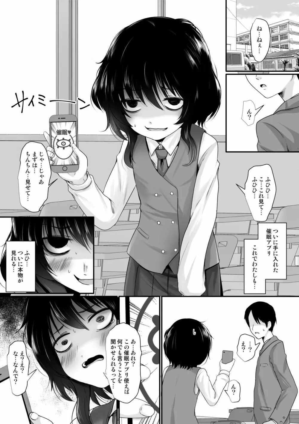 Fanboxまとめvol1 - page54