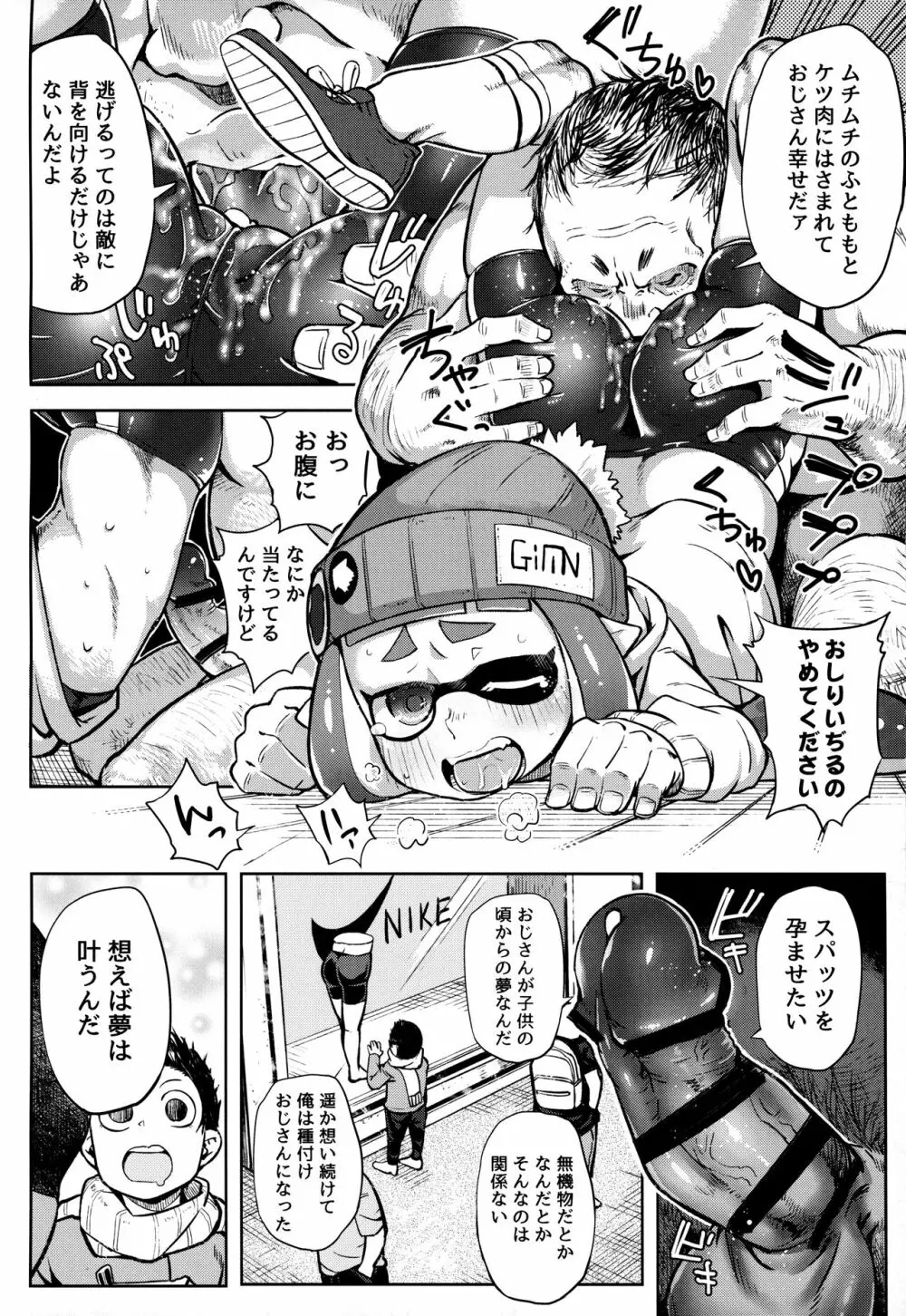 エロイカより愛をこめて - page9