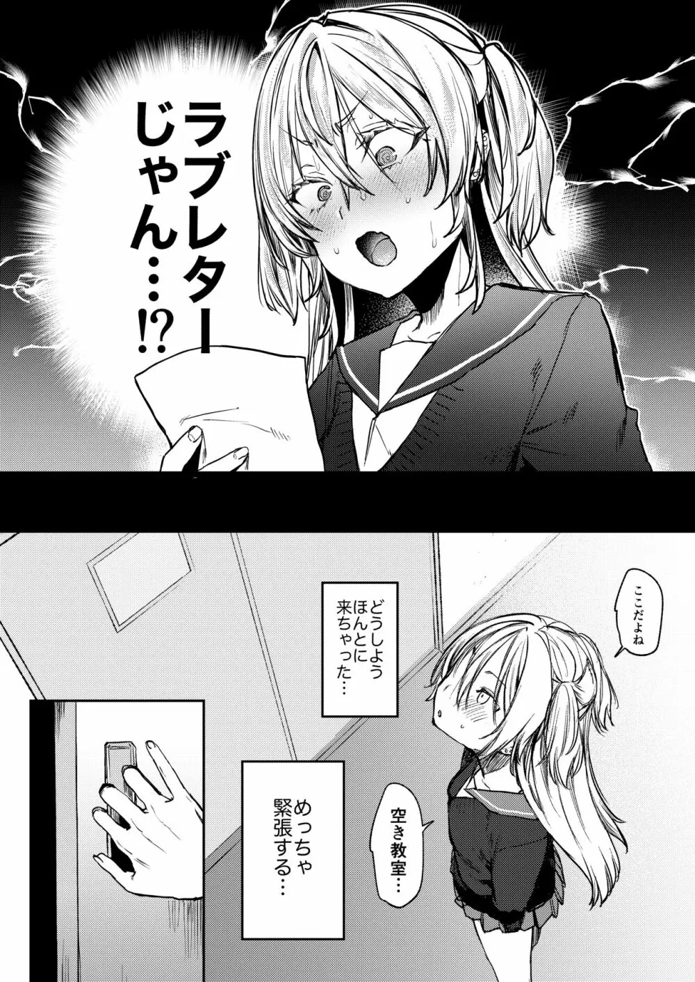 これでも本当に愛してる - page9