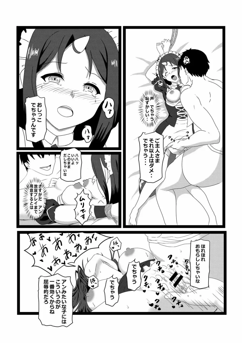 のんのんのんびり異世界農家ハーレム2 - page17