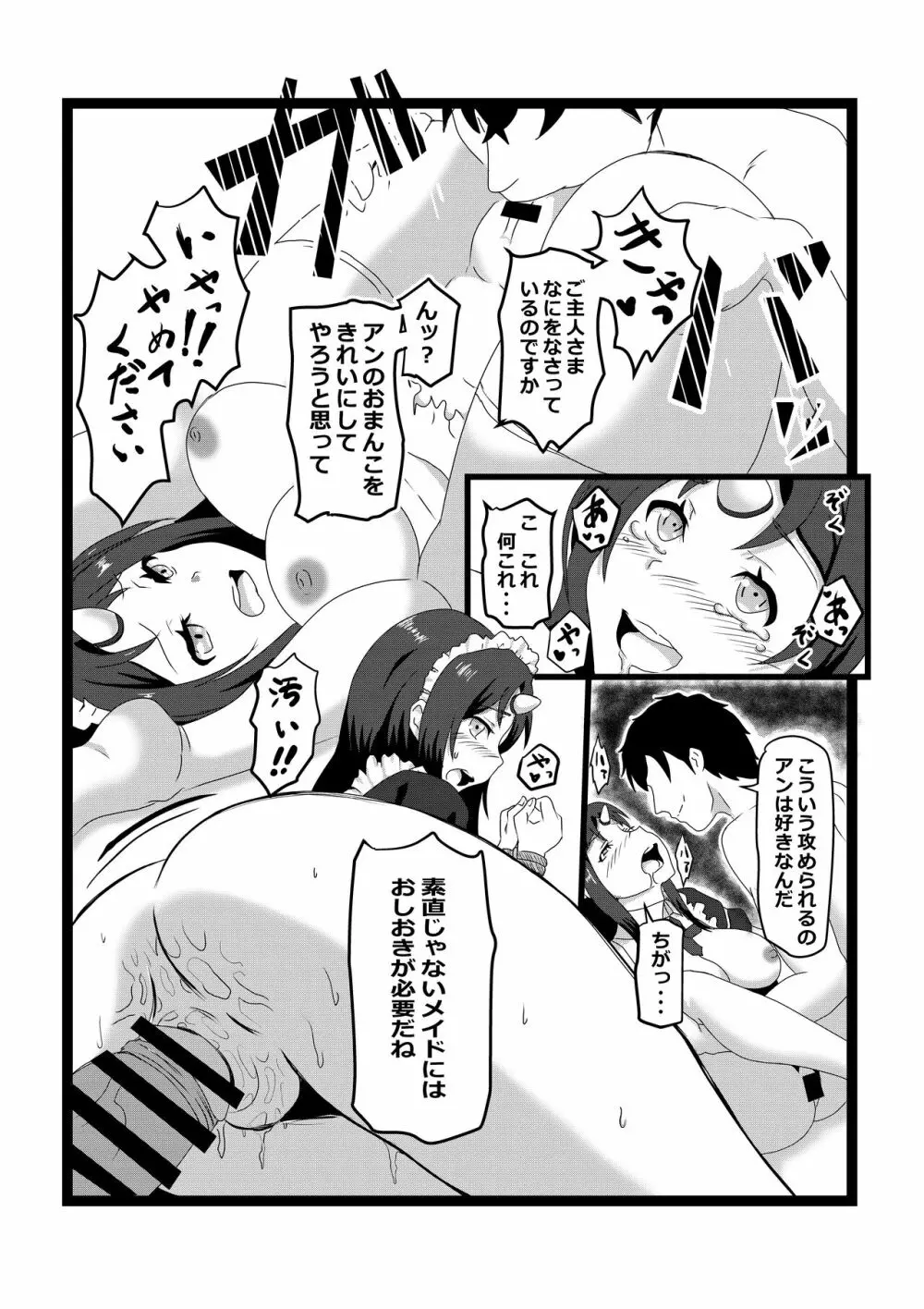 のんのんのんびり異世界農家ハーレム2 - page19