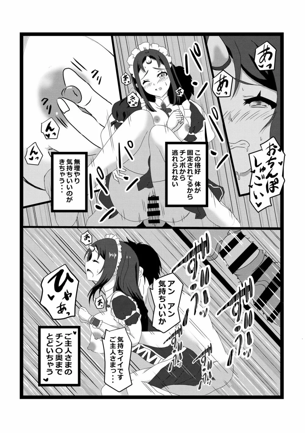 のんのんのんびり異世界農家ハーレム2 - page21