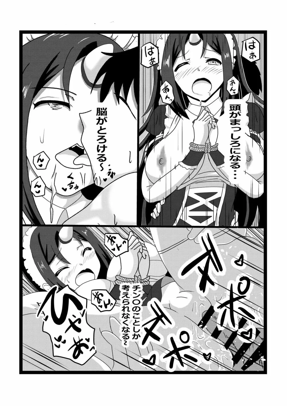 のんのんのんびり異世界農家ハーレム2 - page22