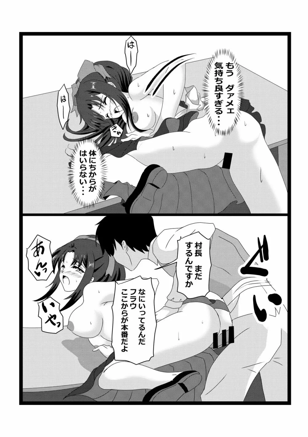 のんのんのんびり異世界農家ハーレム2 - page34