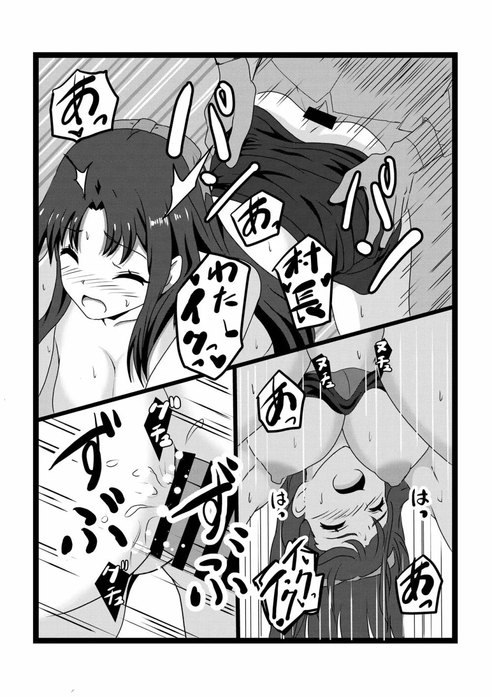 のんのんのんびり異世界農家ハーレム2 - page36