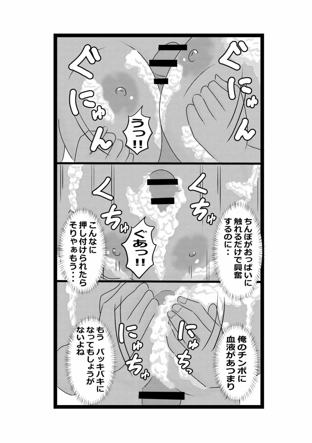 のんのんのんびり異世界農家ハーレム2 - page46