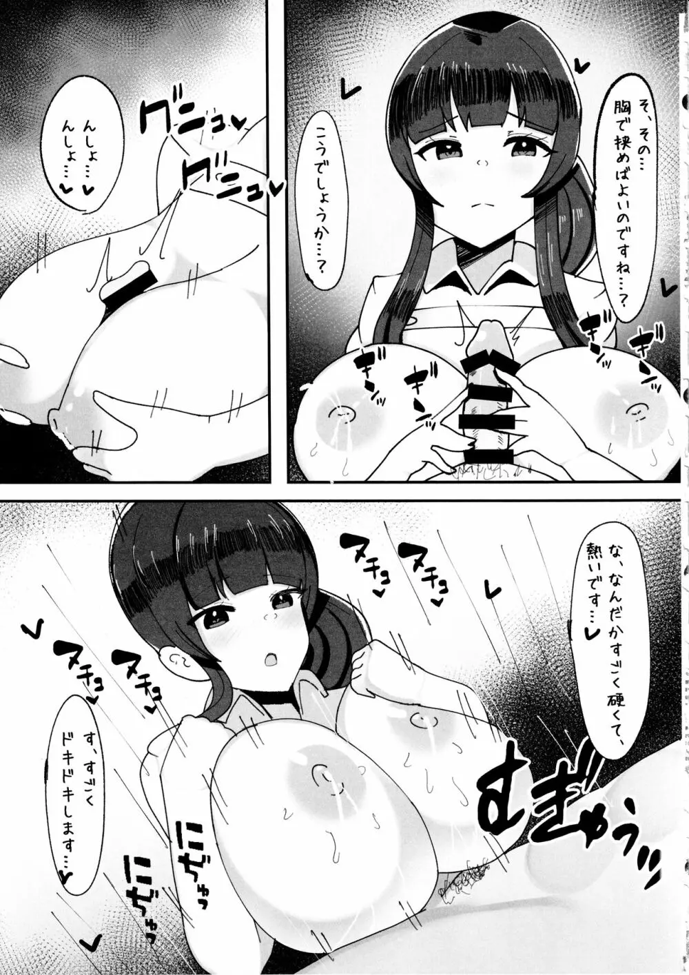 エロトラップダンジョン前のチンポ屋さん - page14